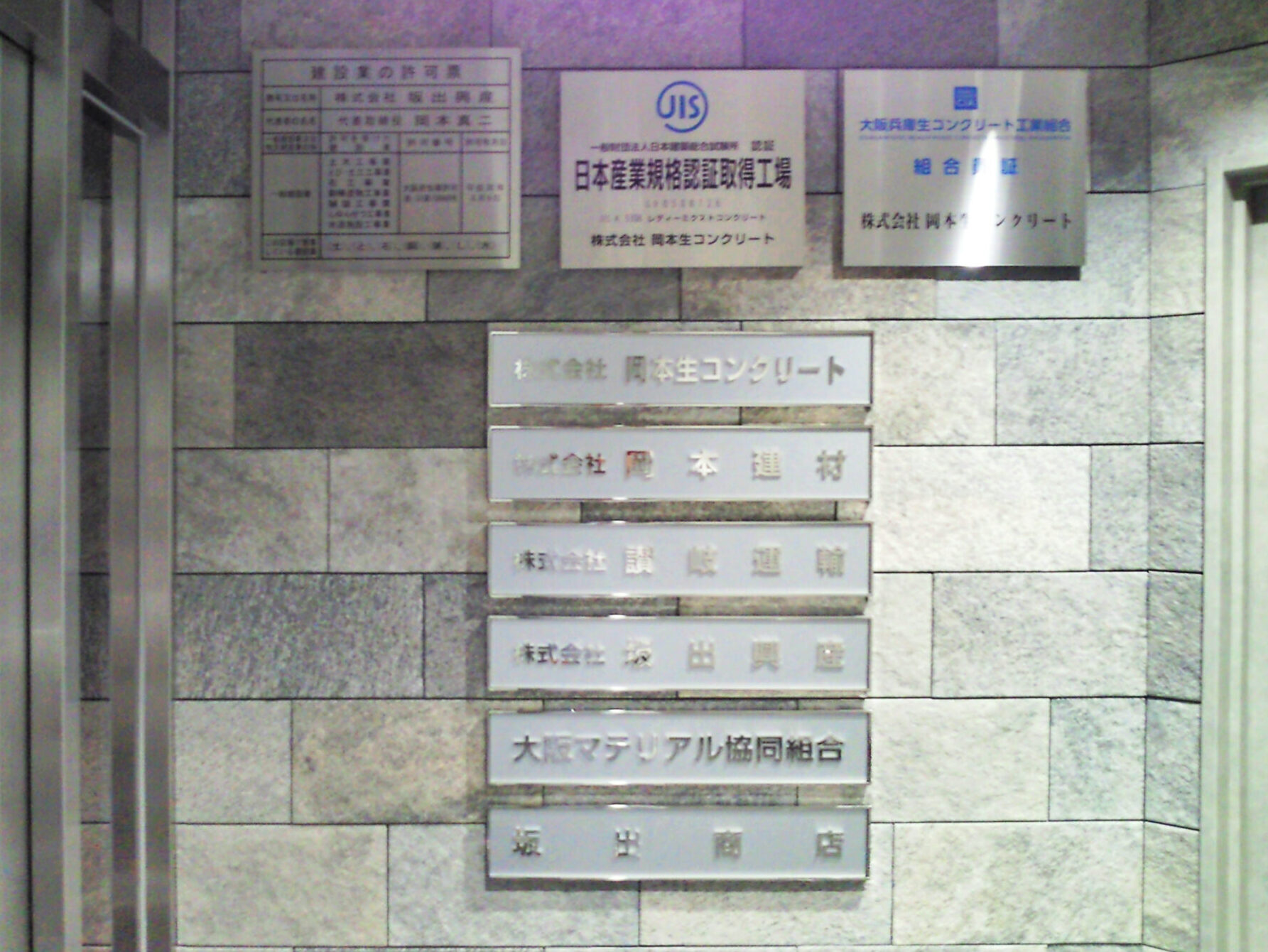 ステンレス 銘板