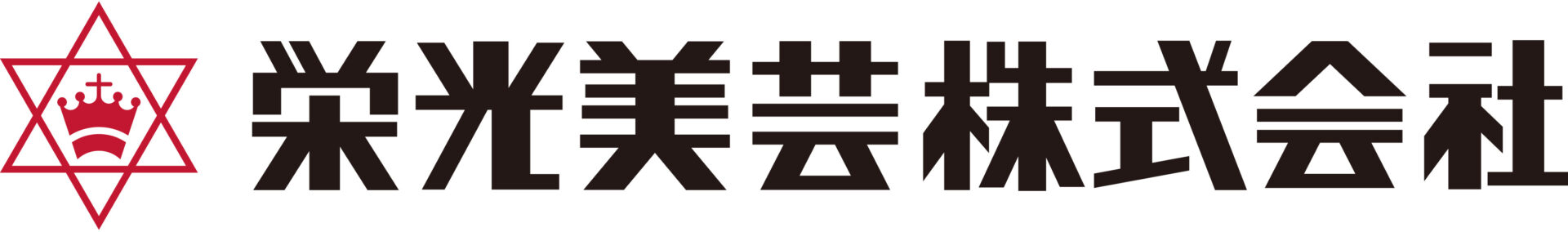 栄光美芸株式会社