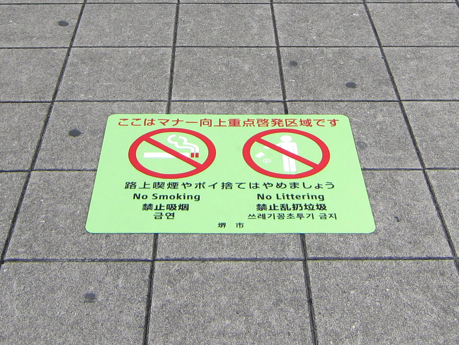 路面シールサイン