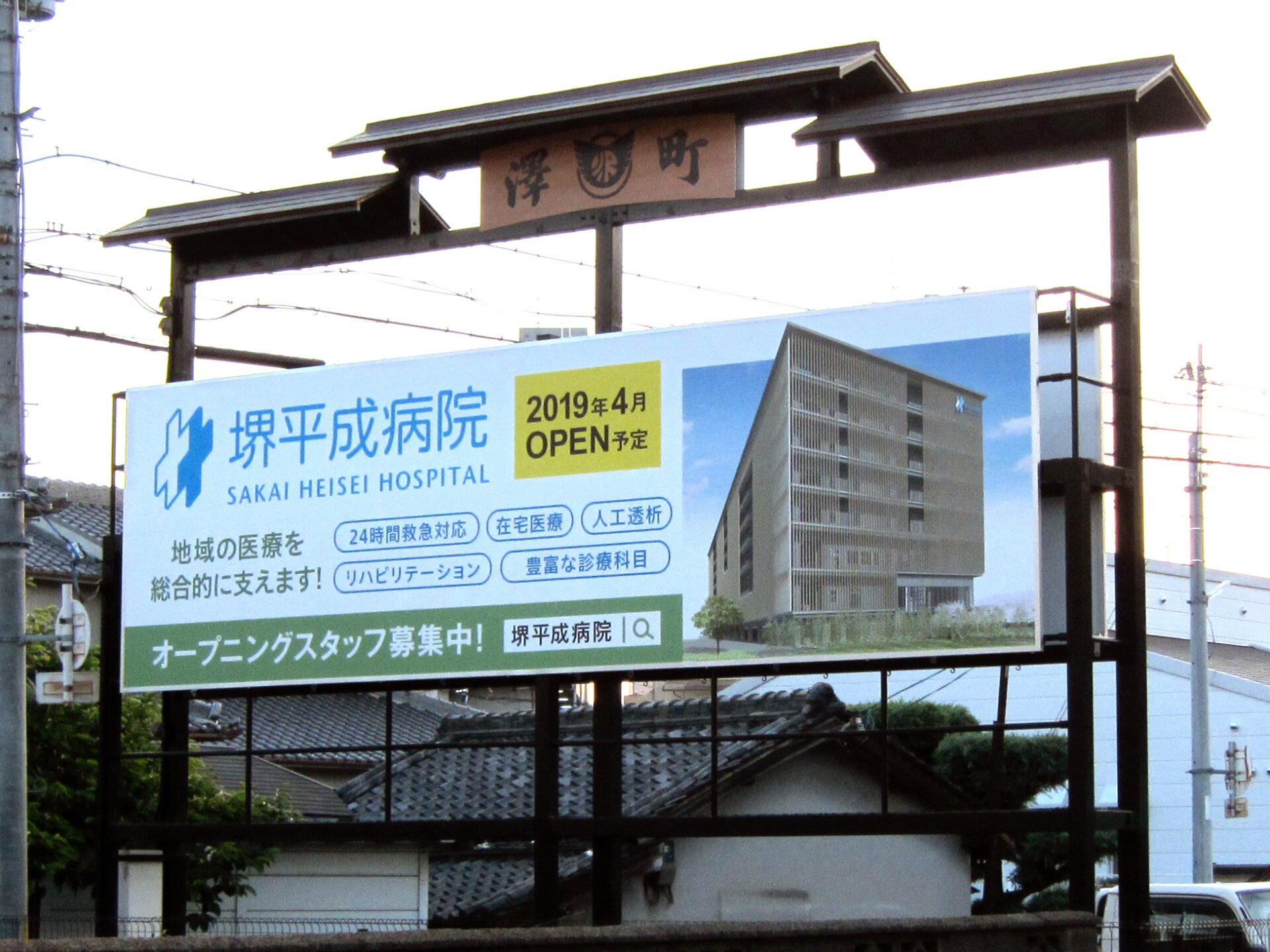 屋外広告