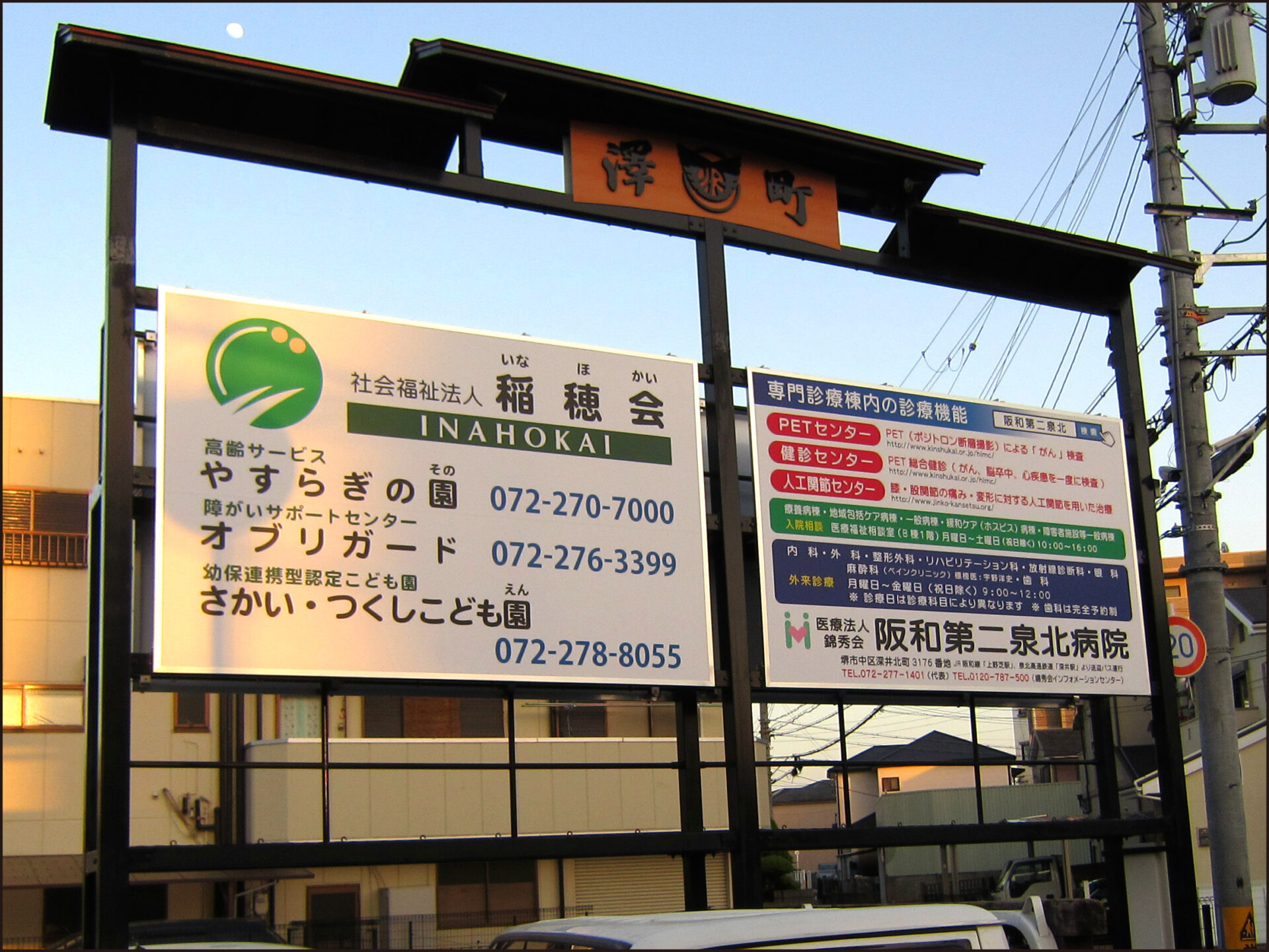 屋外広告 屋外看板
