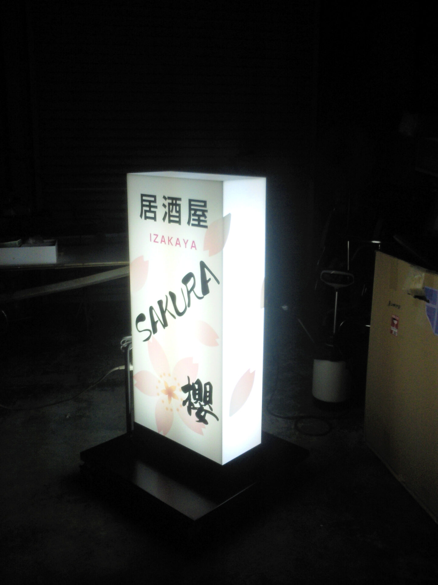 自立式看板 スタンドサイン