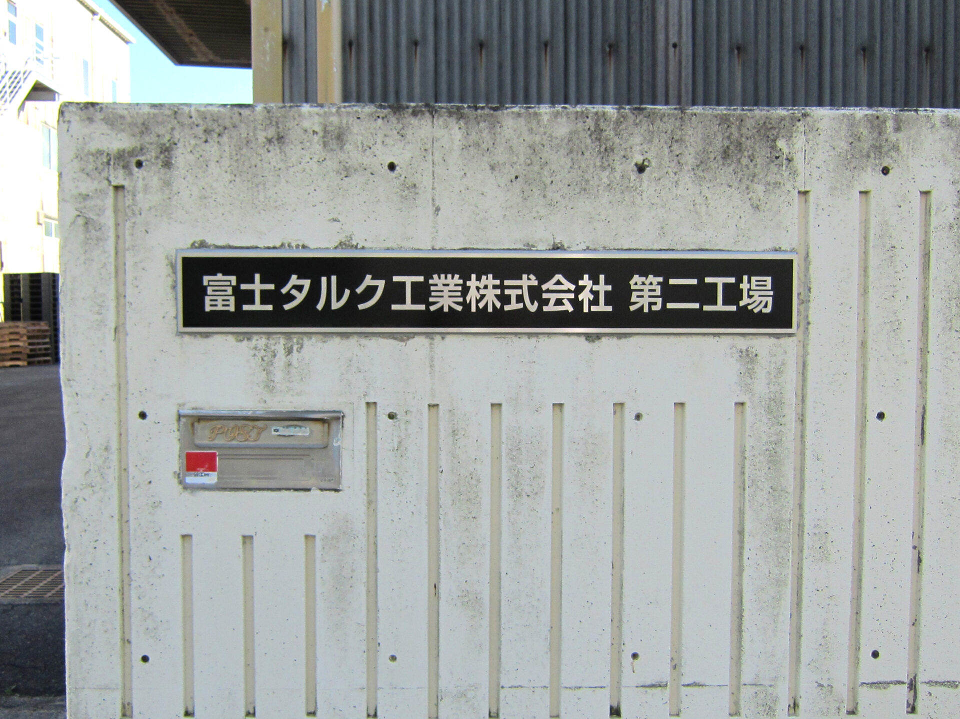 銘板